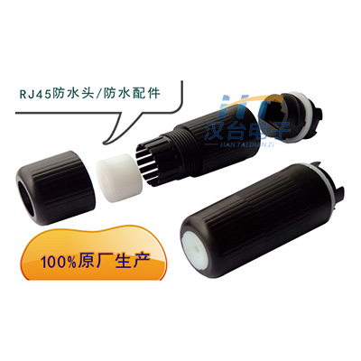 HT-��ˮRJ45�ļ���